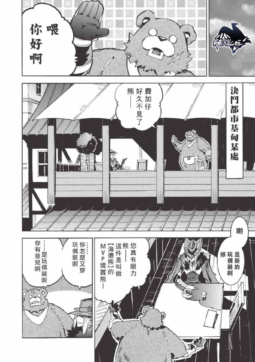 第25话 小数点的彼端