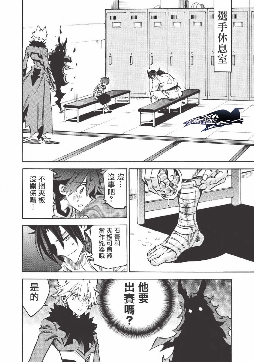 第25话 小数点的彼端
