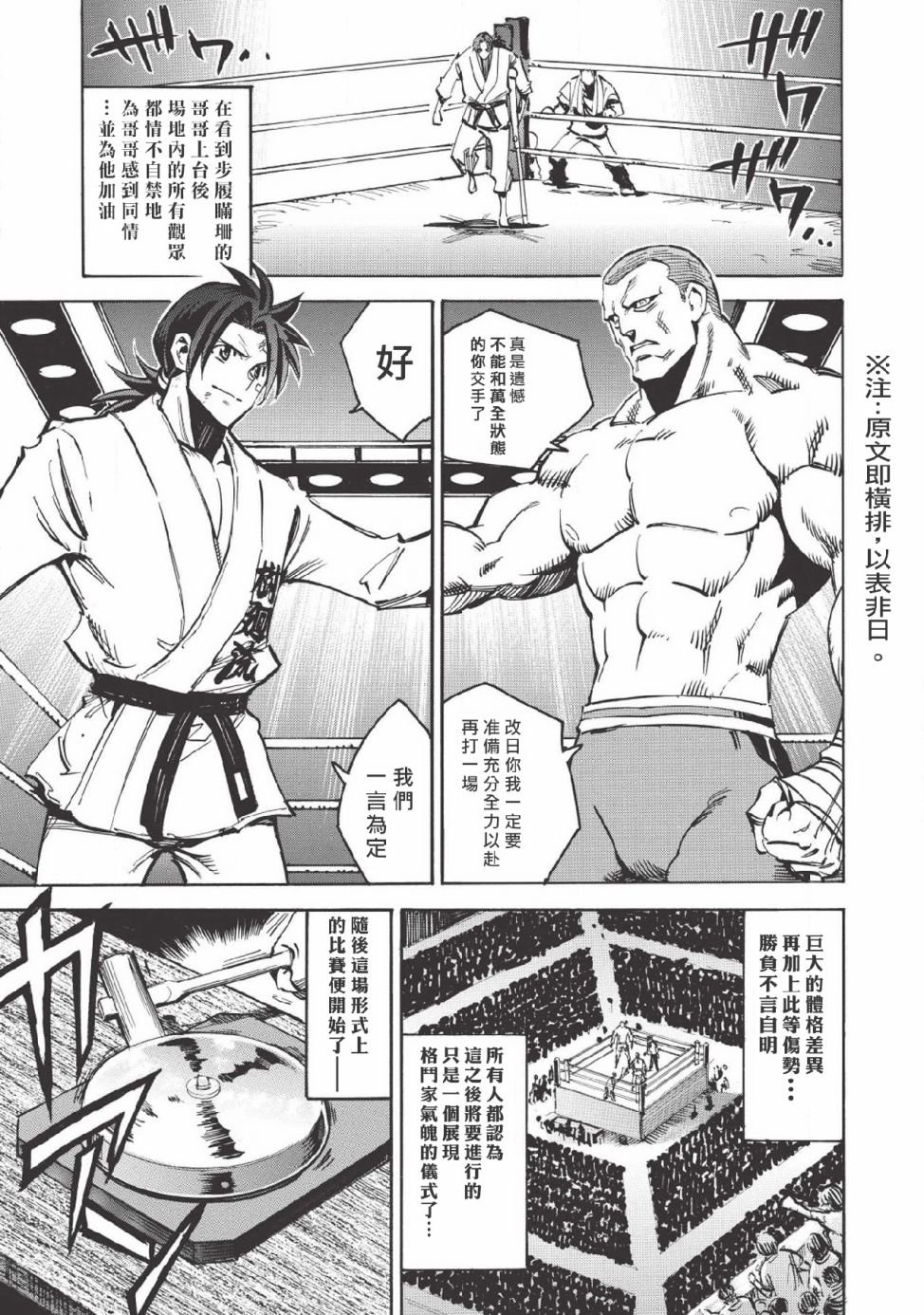 第25话 小数点的彼端