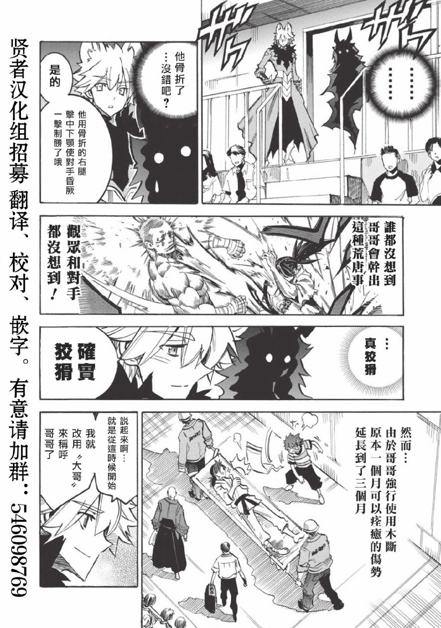 第26话 从睡梦中苏醒