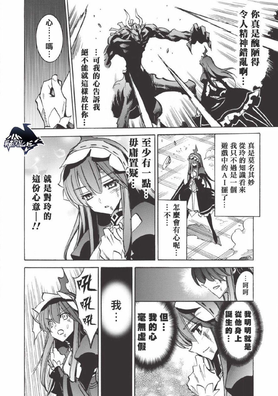 第26话 从睡梦中苏醒