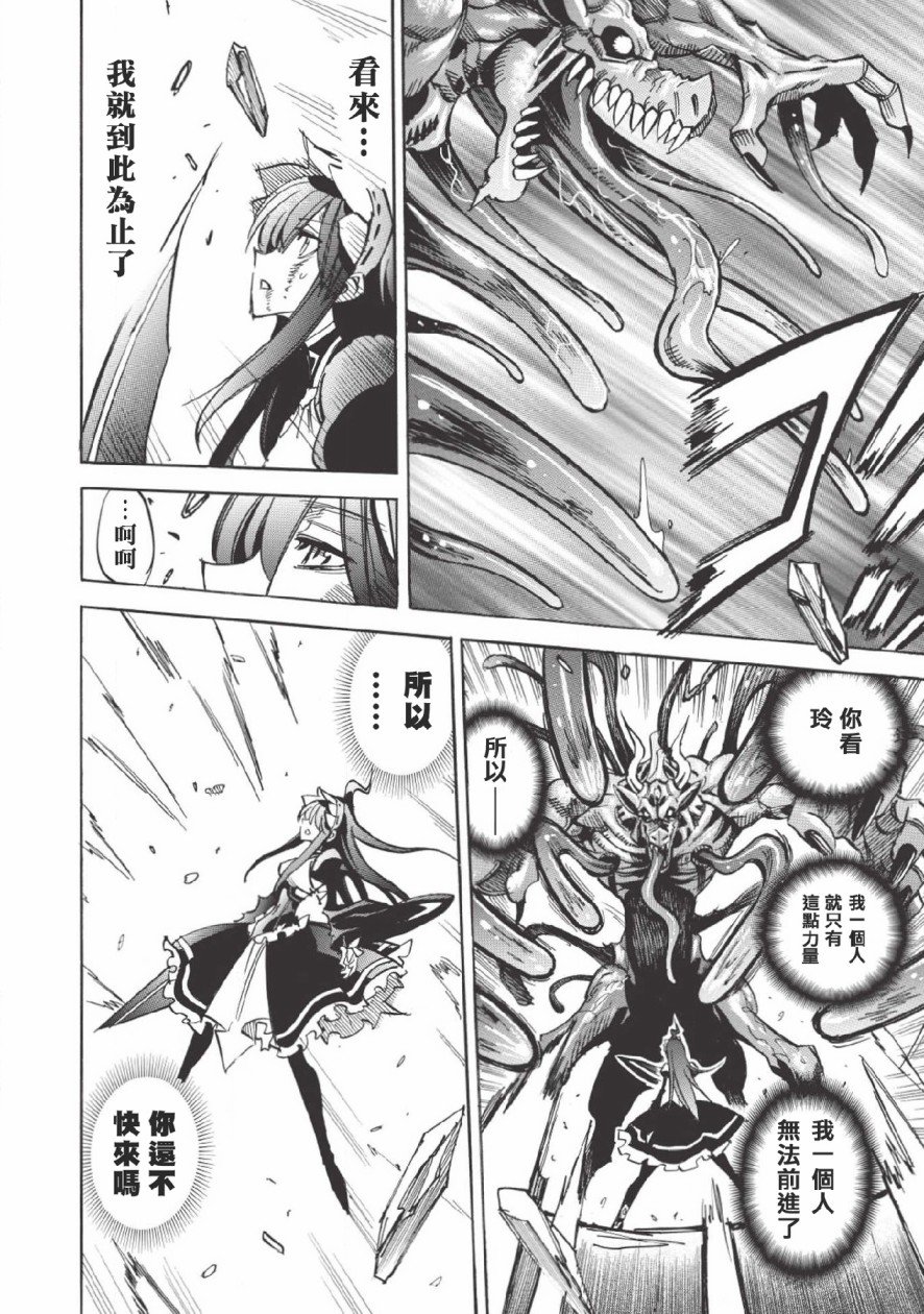第26话 从睡梦中苏醒