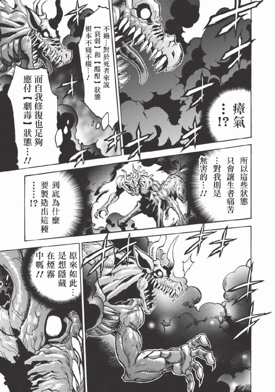 第26话 从睡梦中苏醒