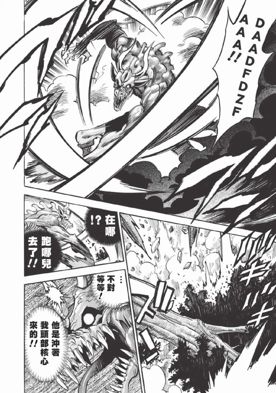第26话 从睡梦中苏醒