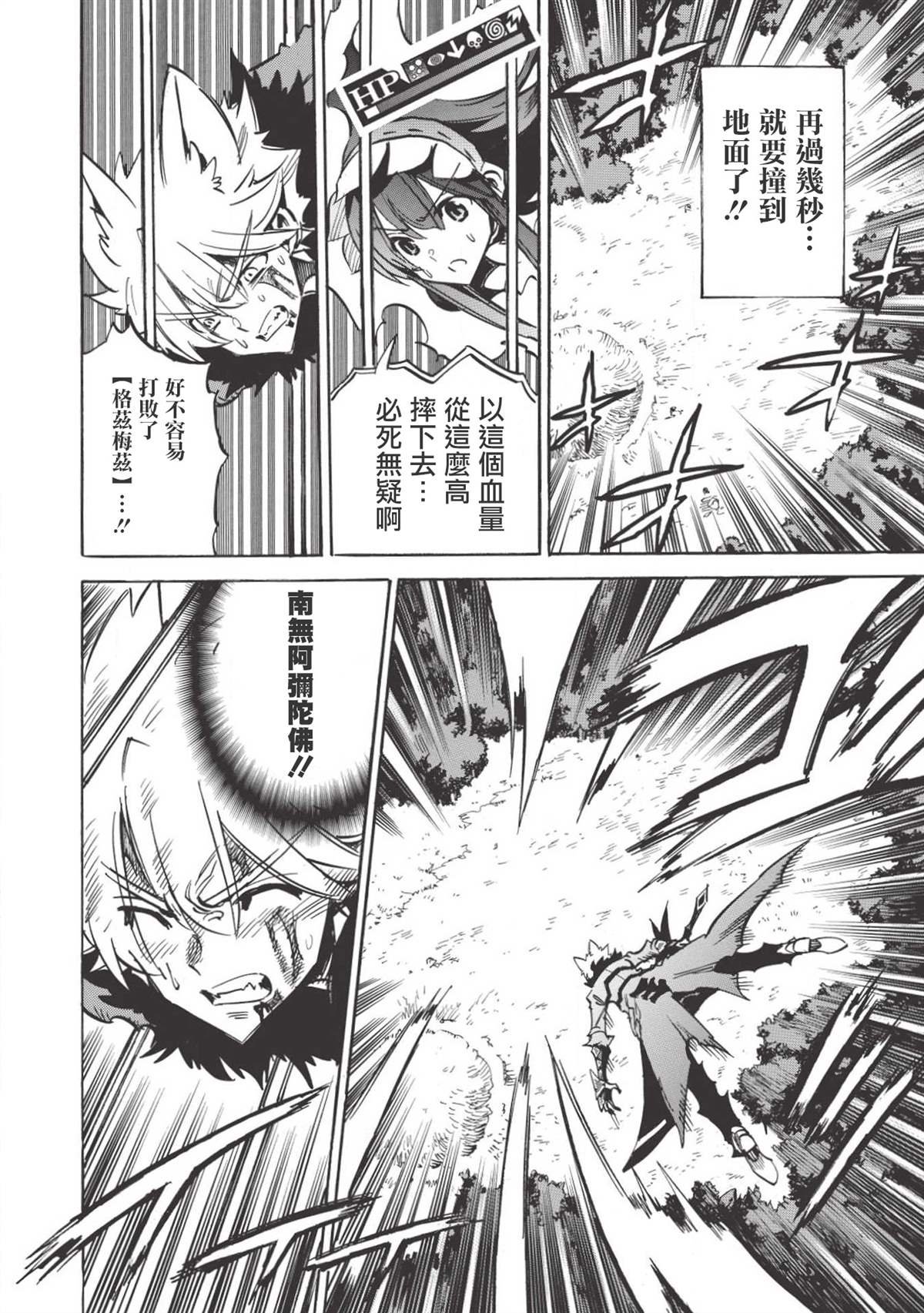 第27话 笑容黎明