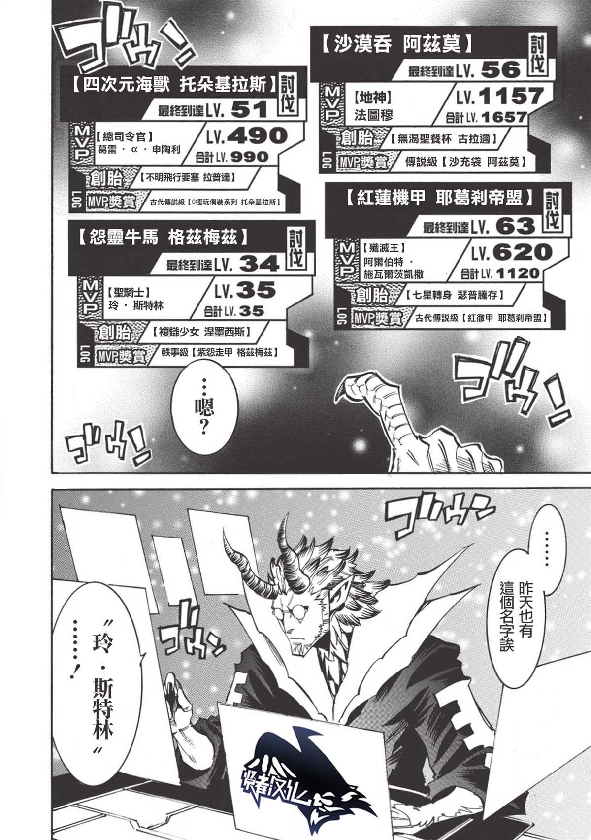 第27话 笑容黎明