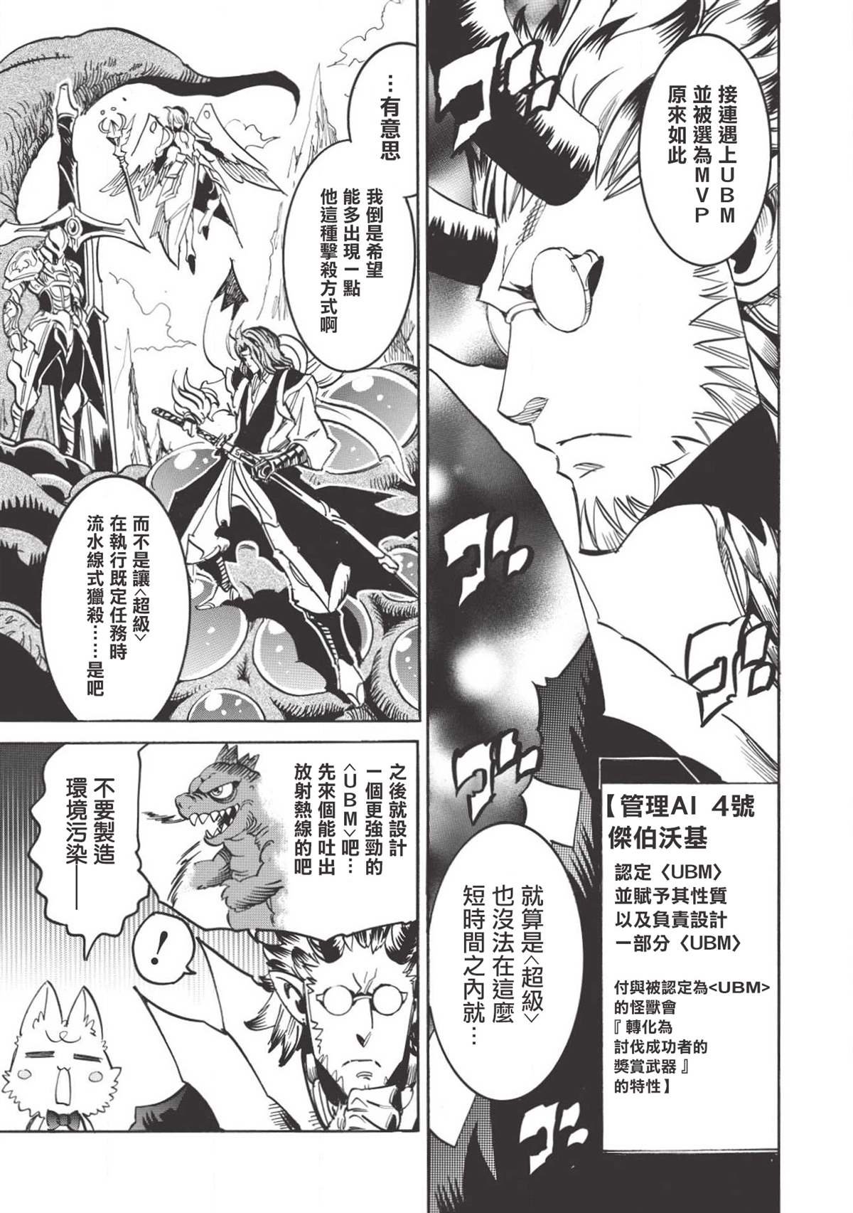 第27话 笑容黎明