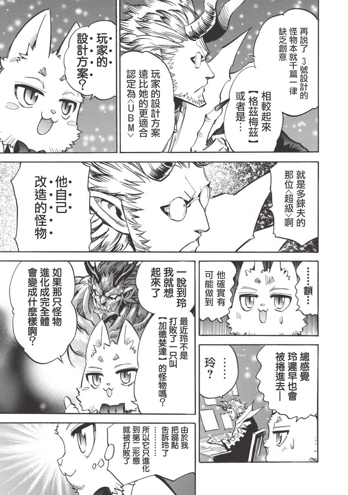第27话 笑容黎明