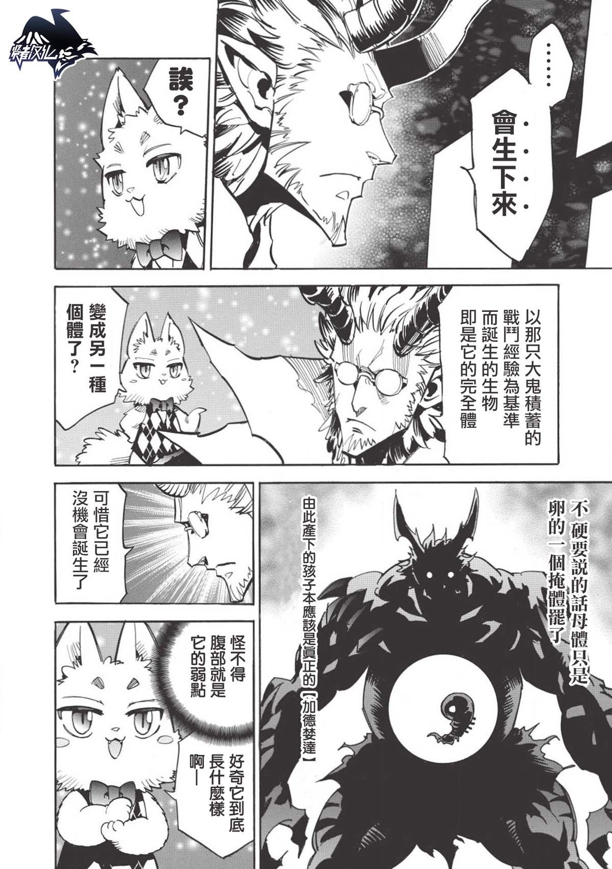 第27话 笑容黎明