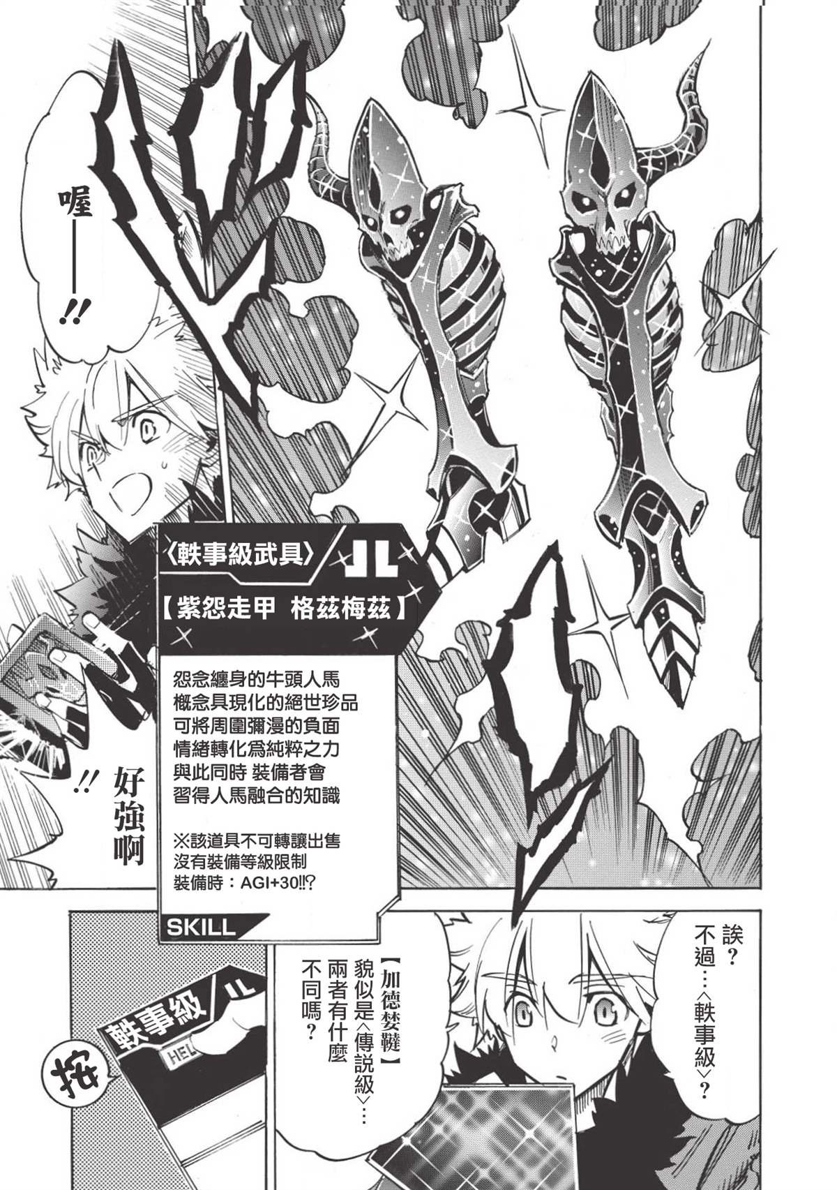 第27话 笑容黎明