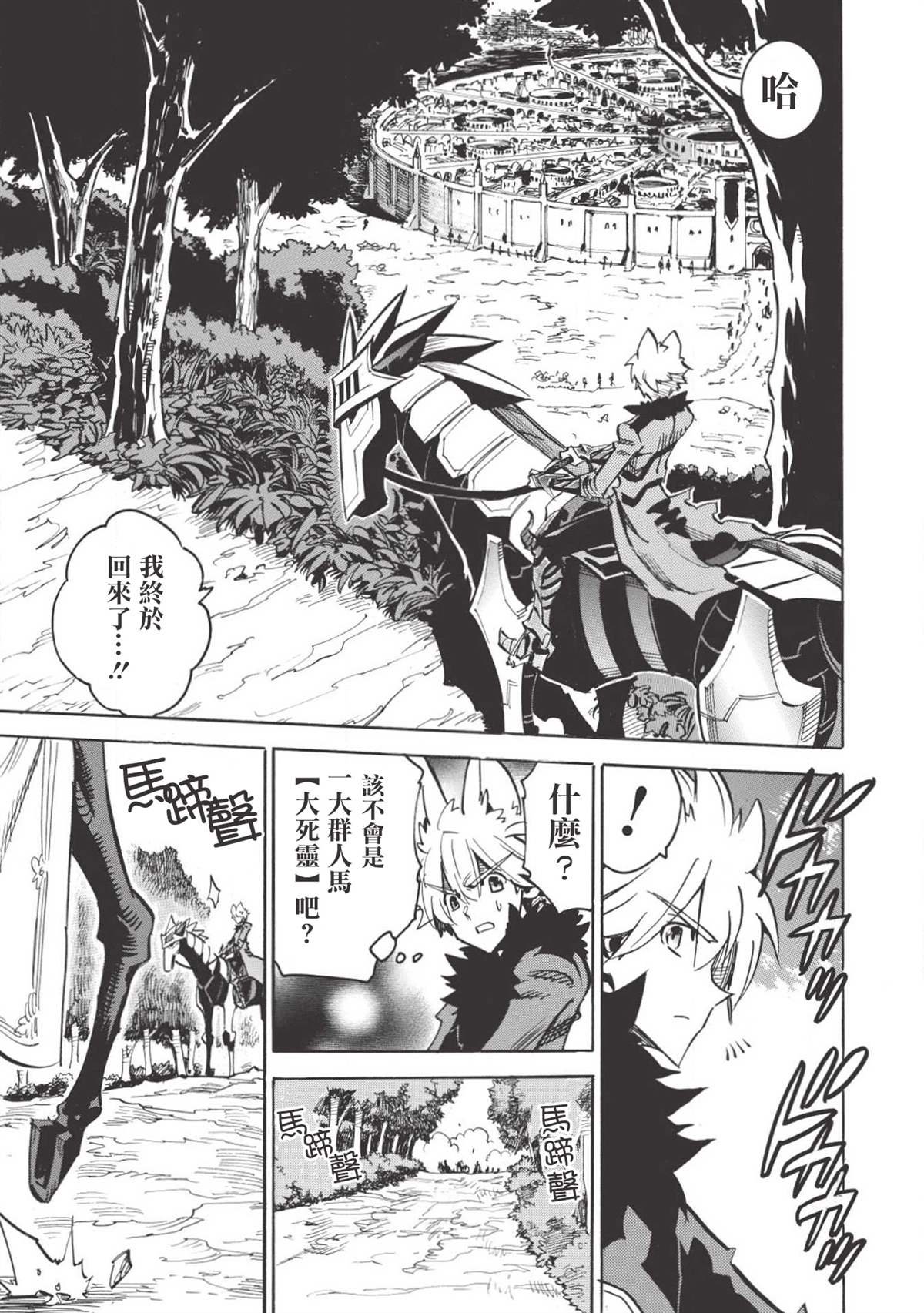 第27话 笑容黎明