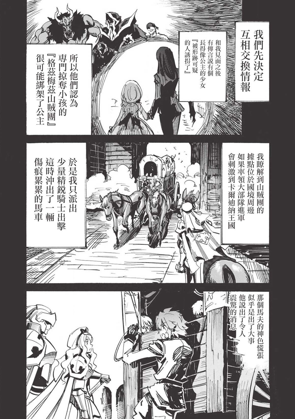 第27话 笑容黎明
