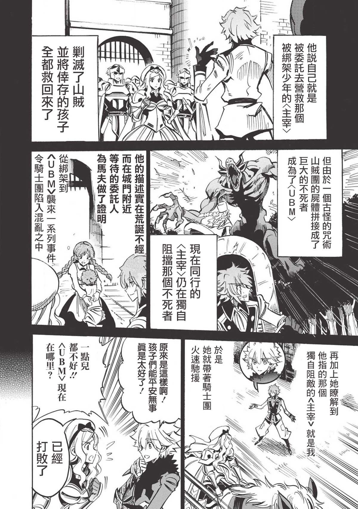 第27话 笑容黎明