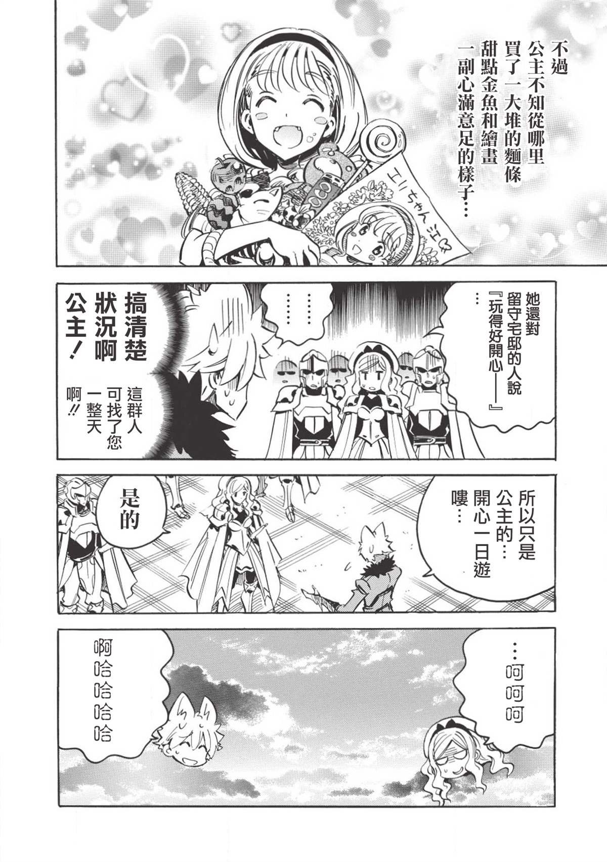 第27话 笑容黎明