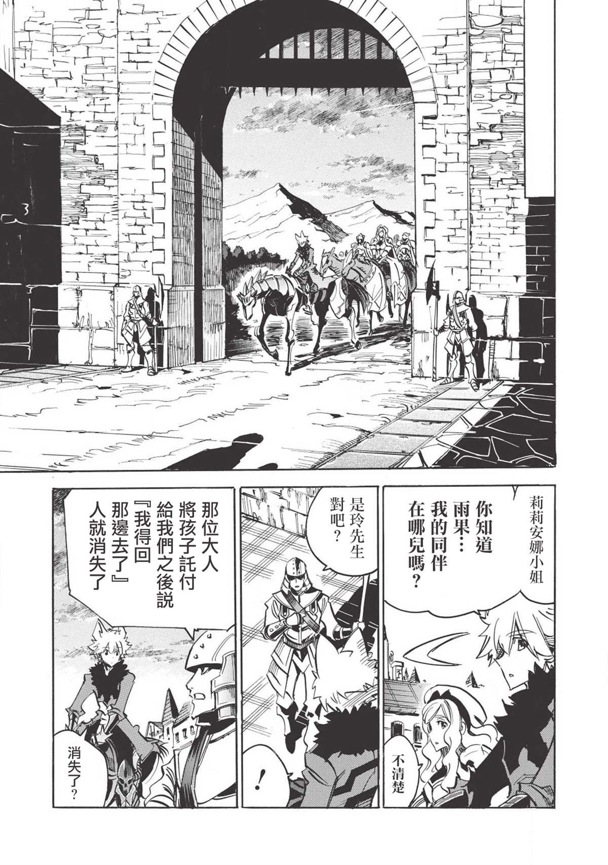 第27话 笑容黎明