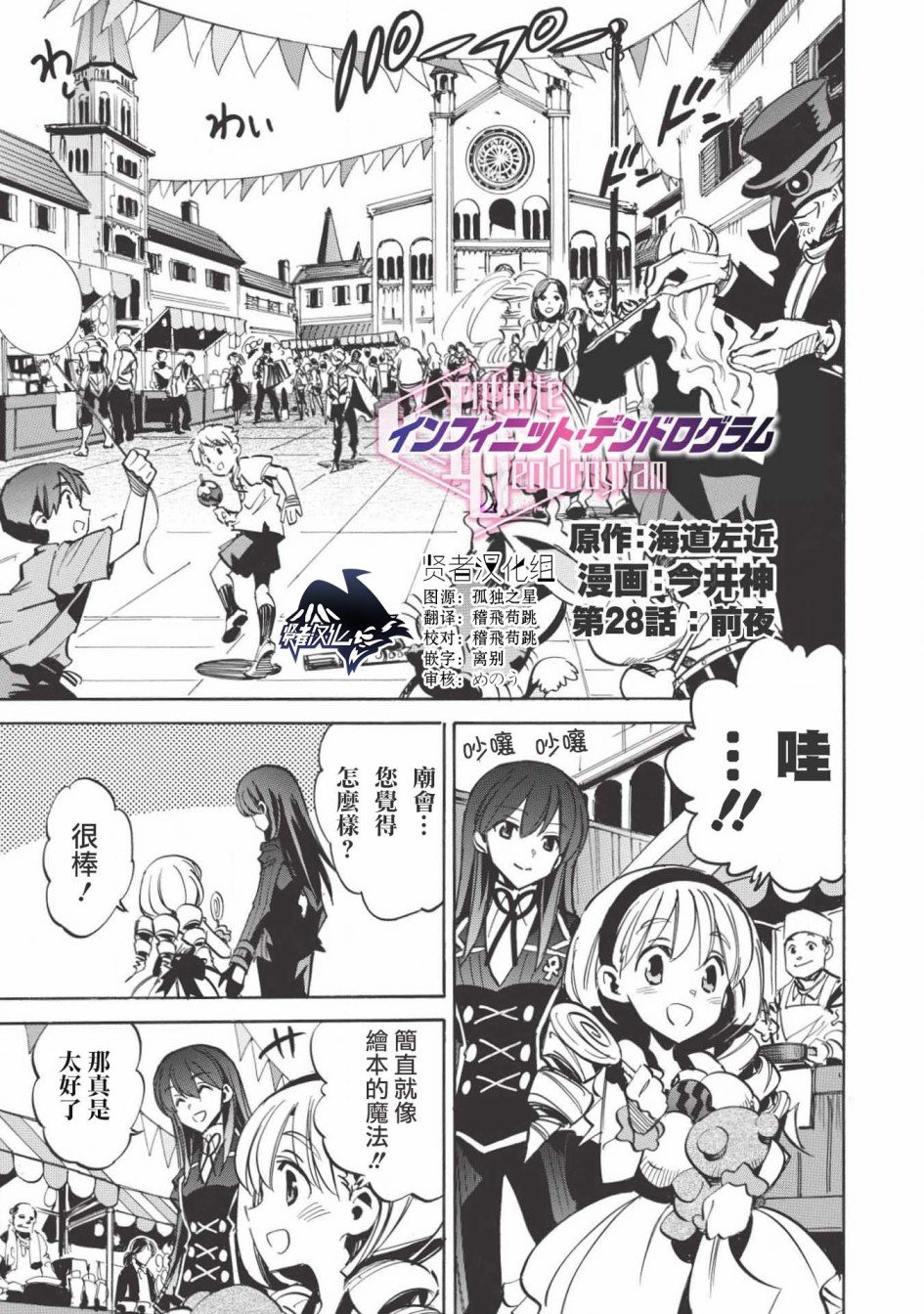 第28话