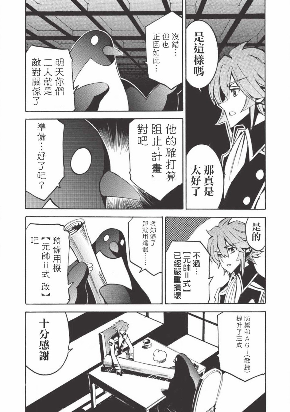 第28话