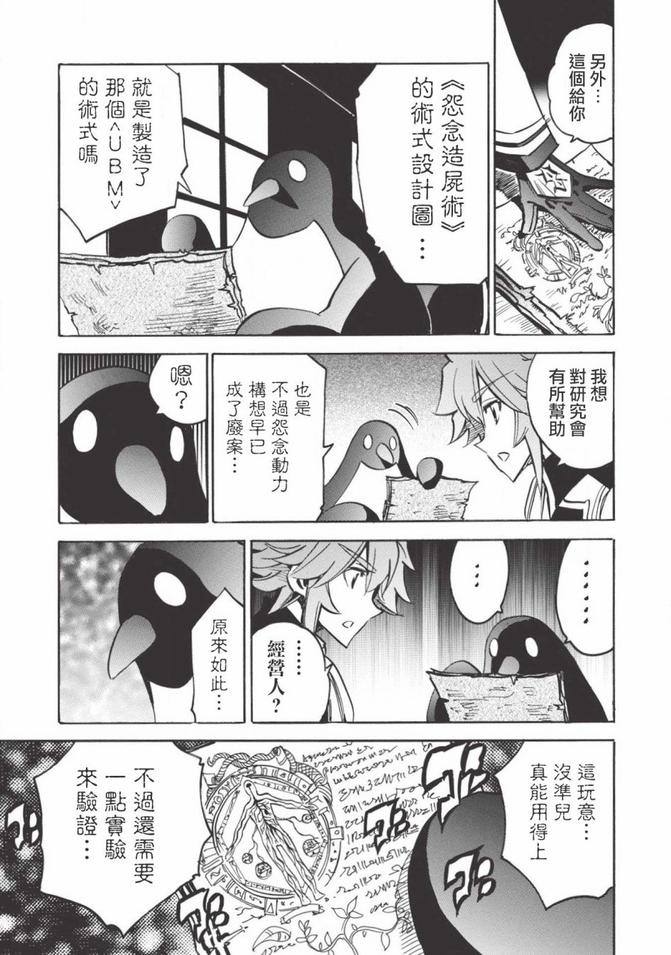 第28话