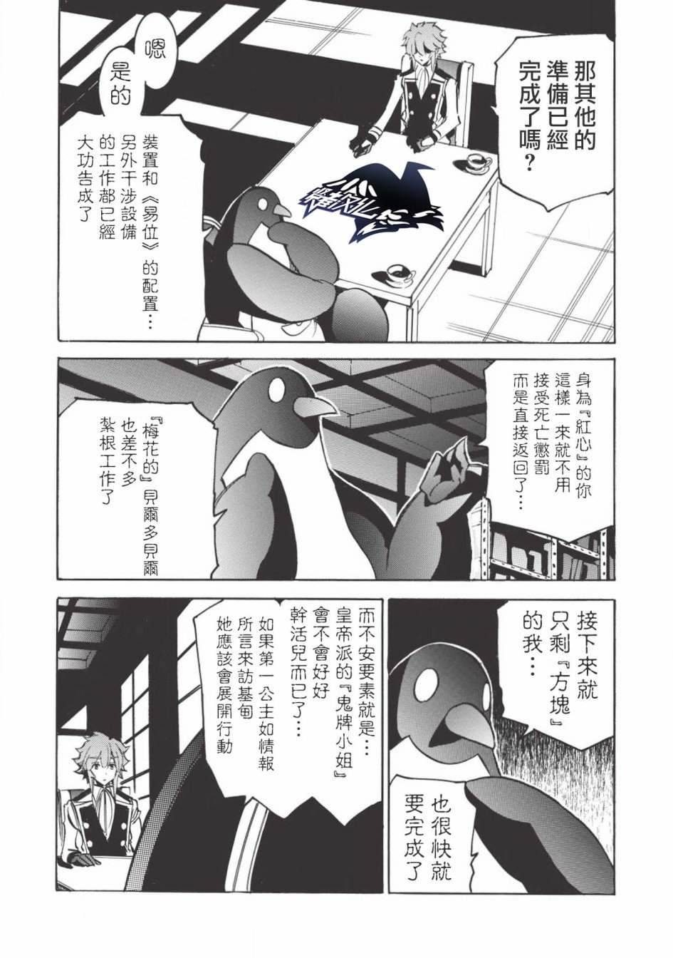 第28话