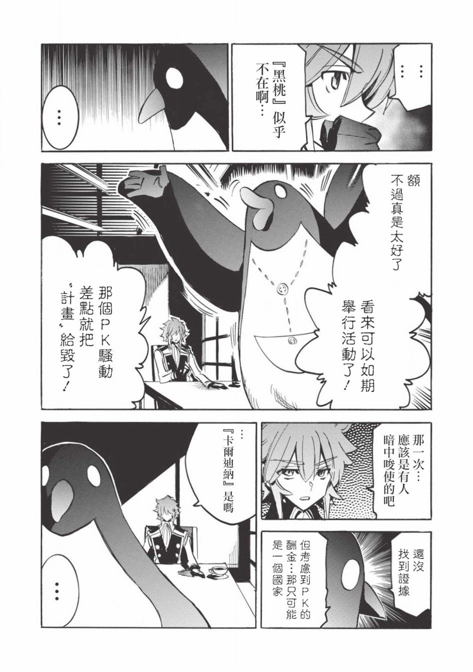 第28话