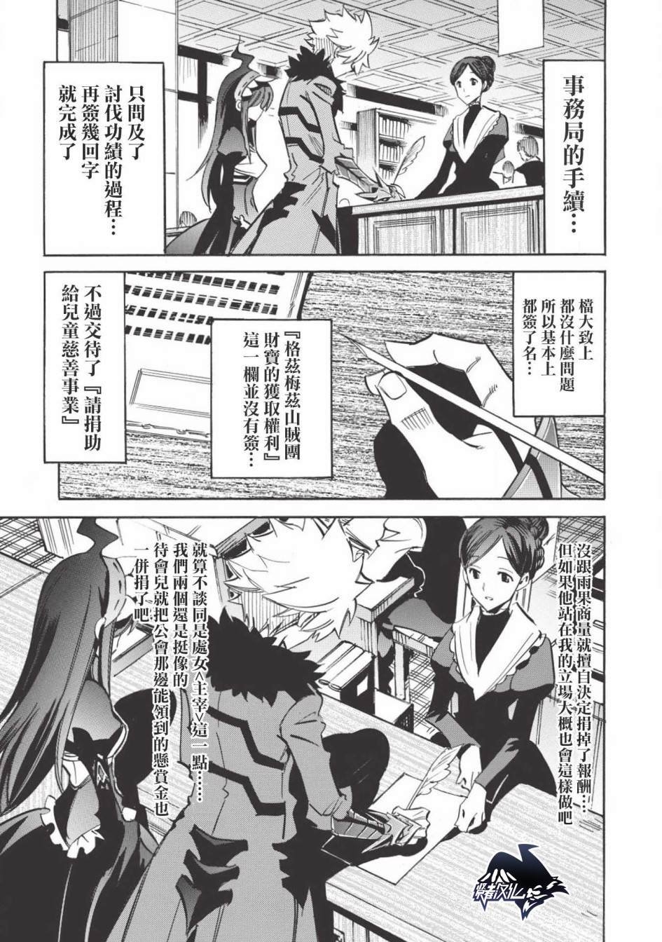 第29话 东方的超越者