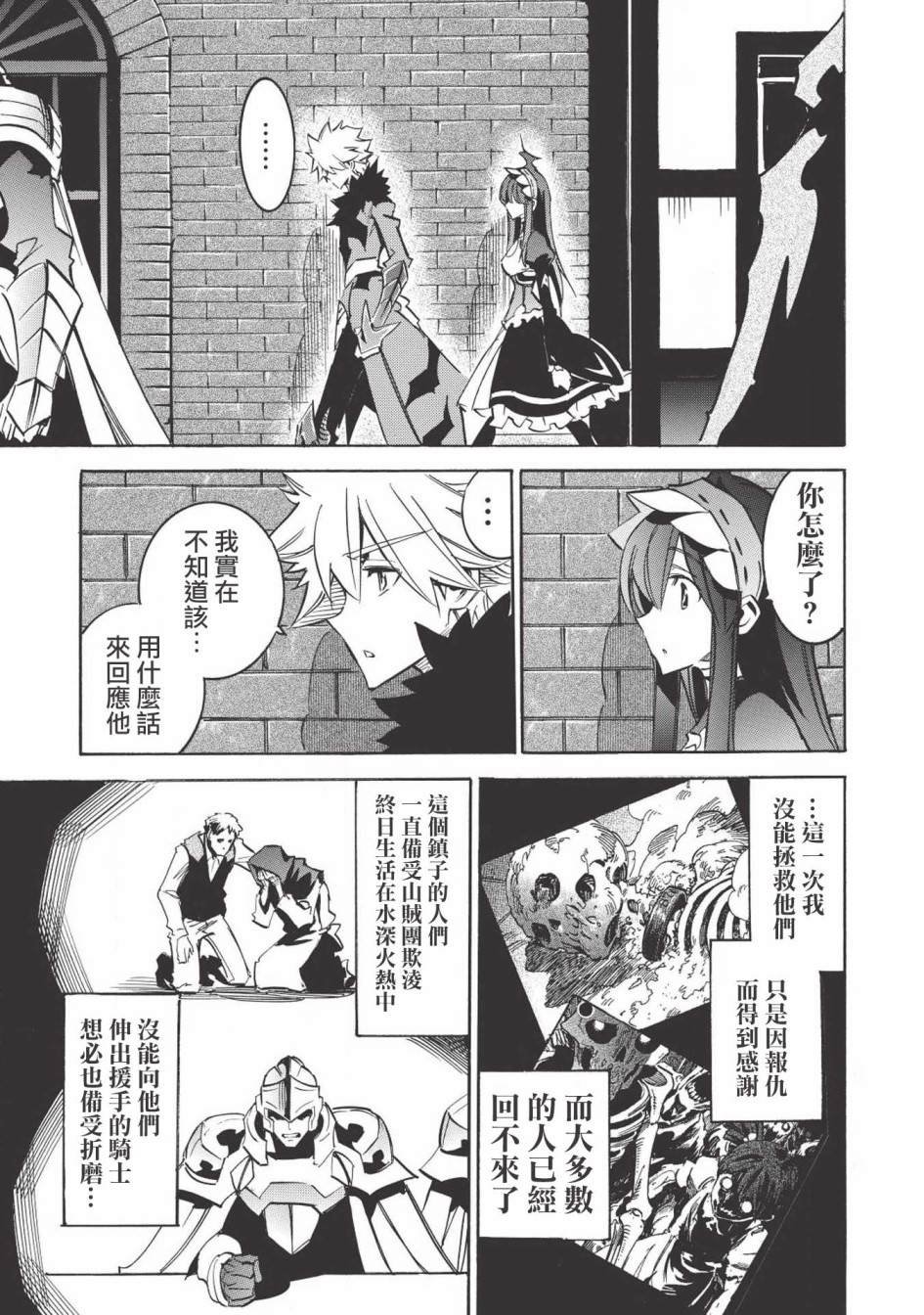 第29话 东方的超越者