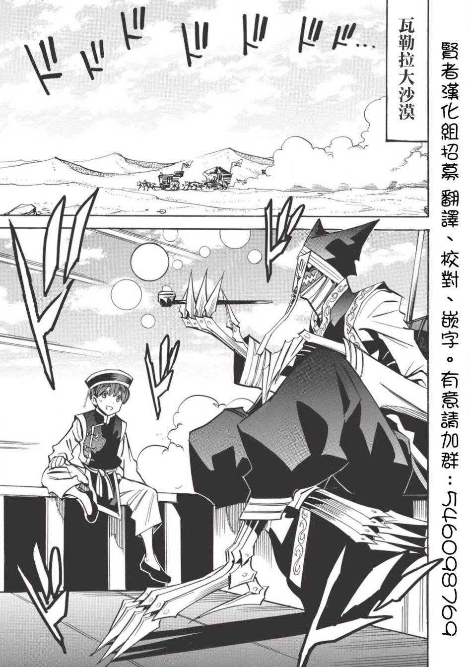 第29话 东方的超越者