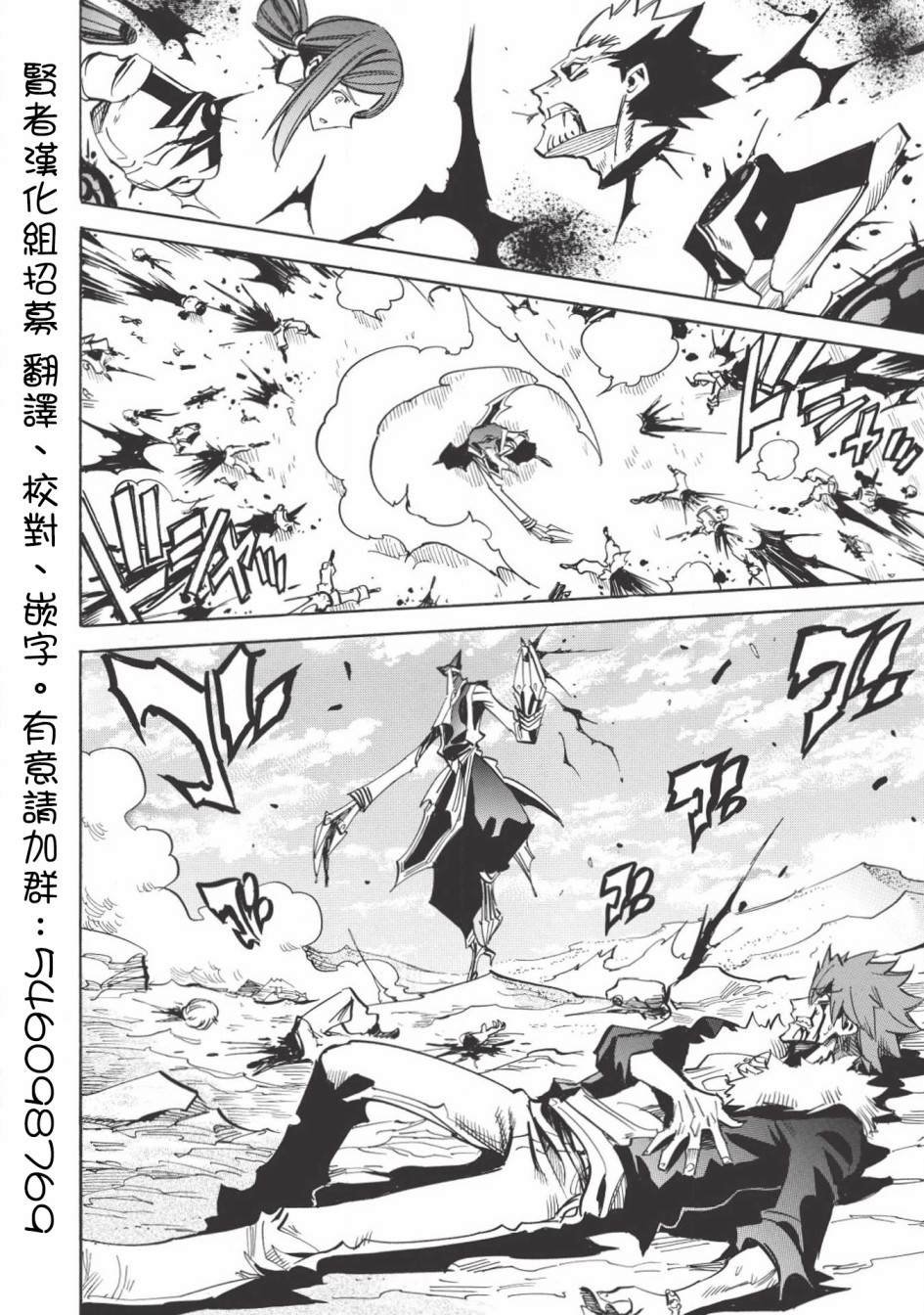 第29话 东方的超越者