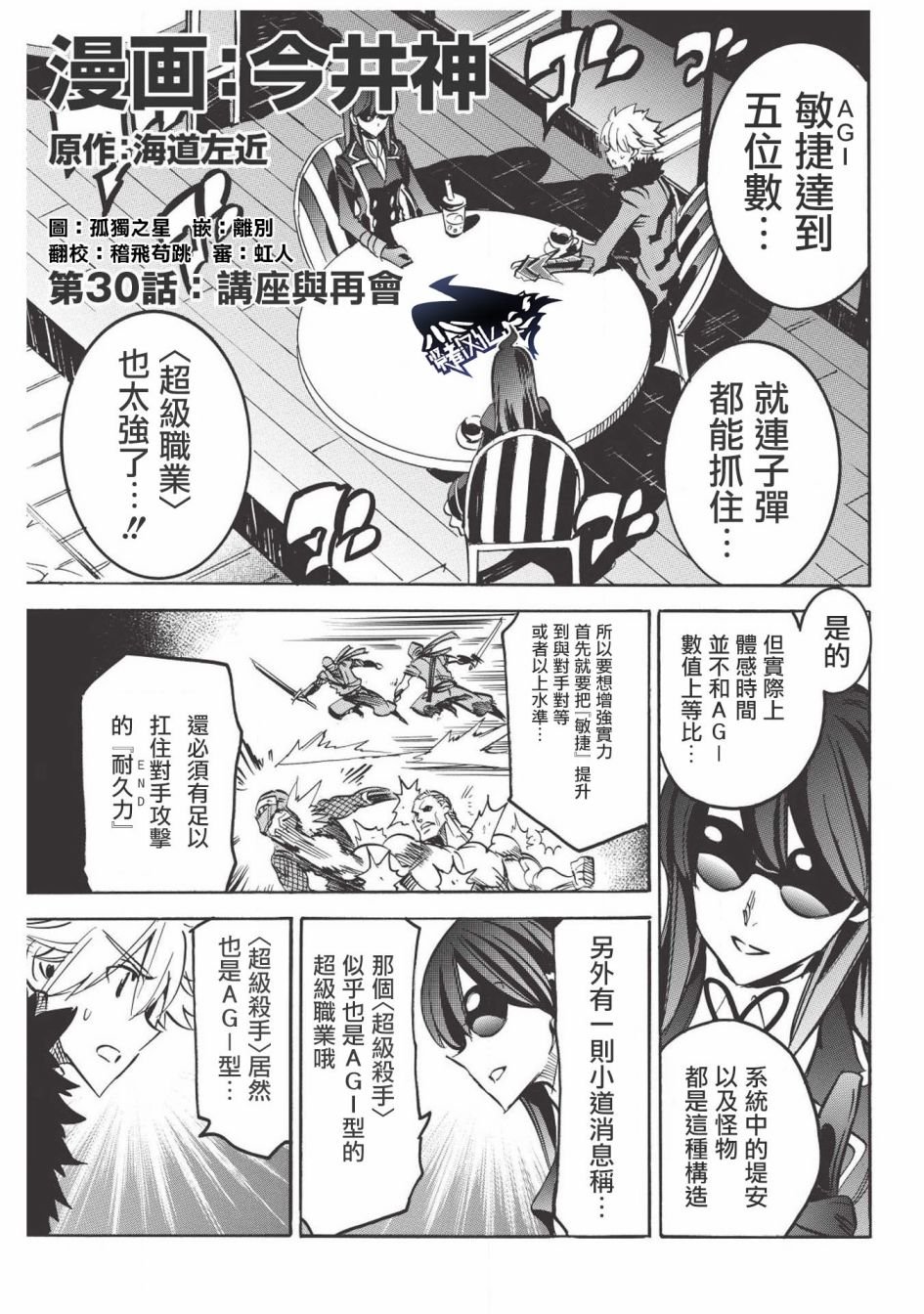 第30话