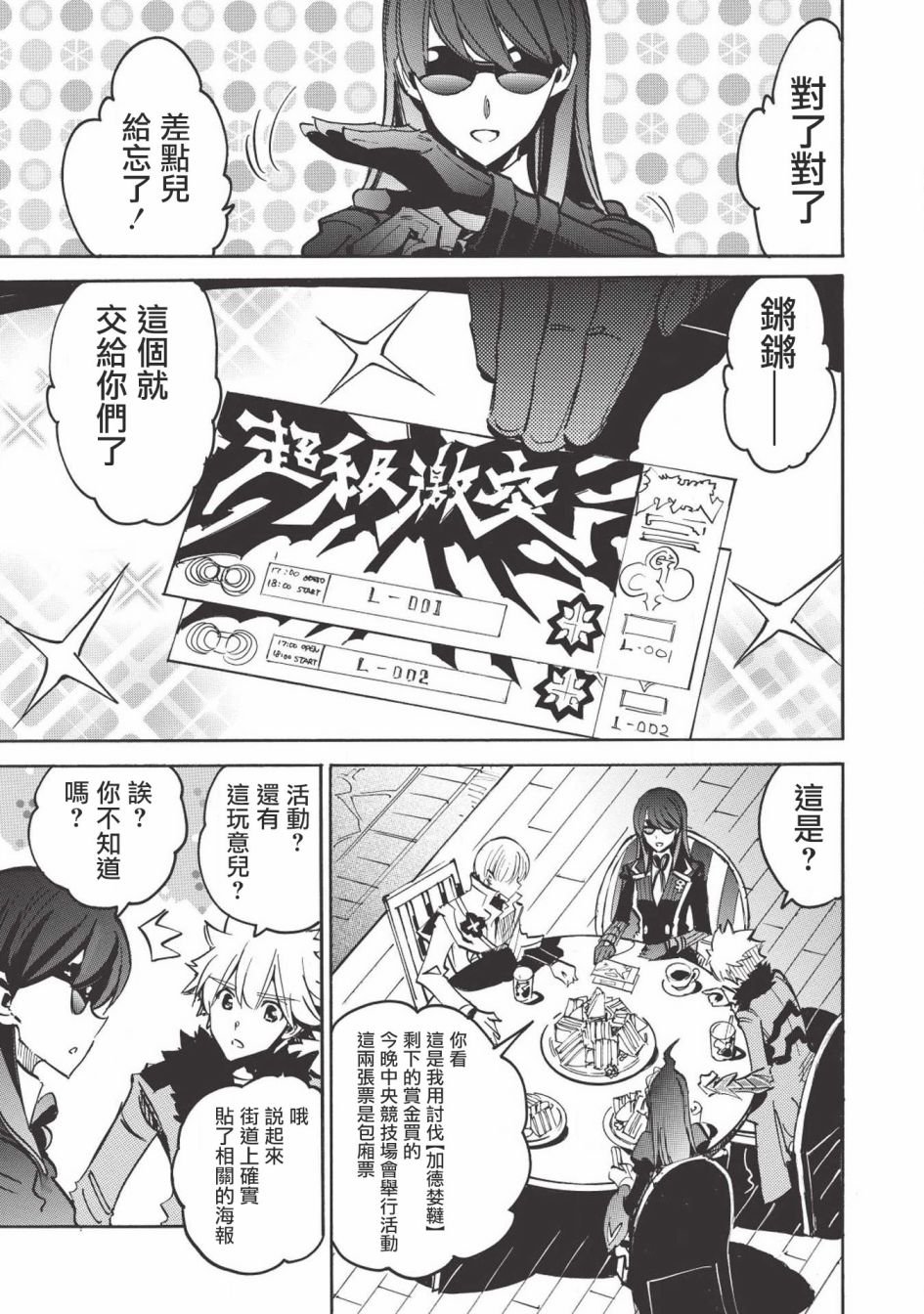 第30话
