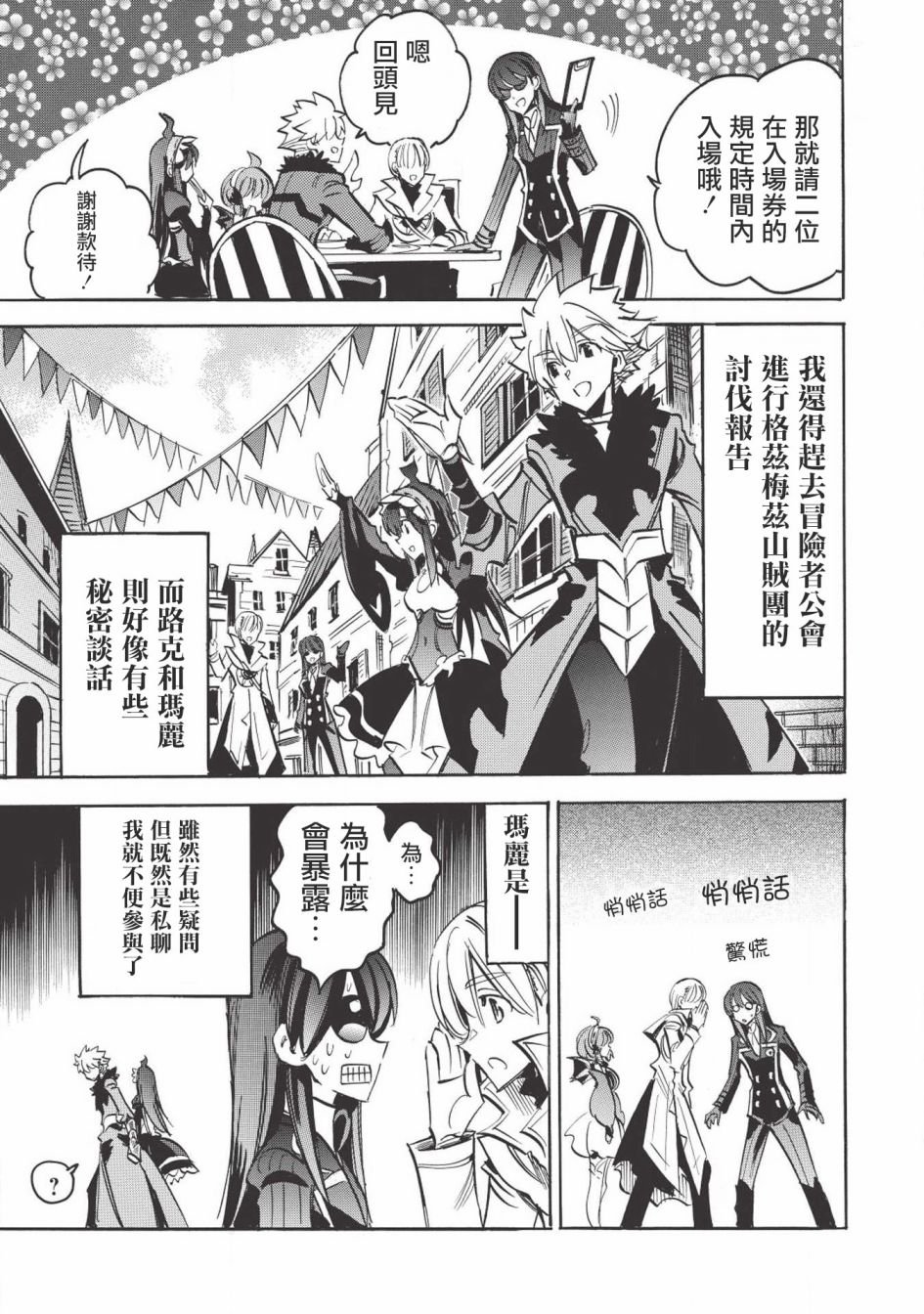 第30话