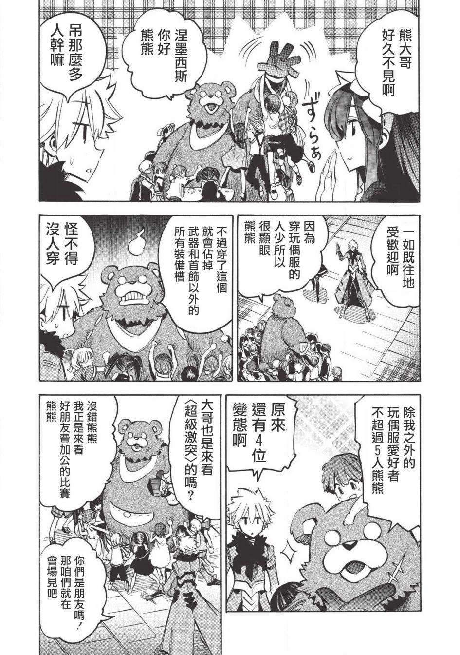 第30话