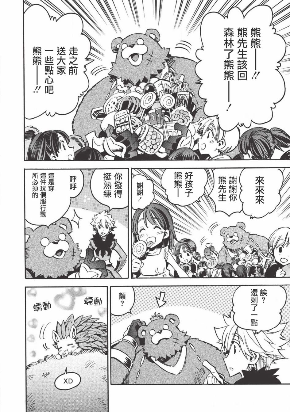 第30话