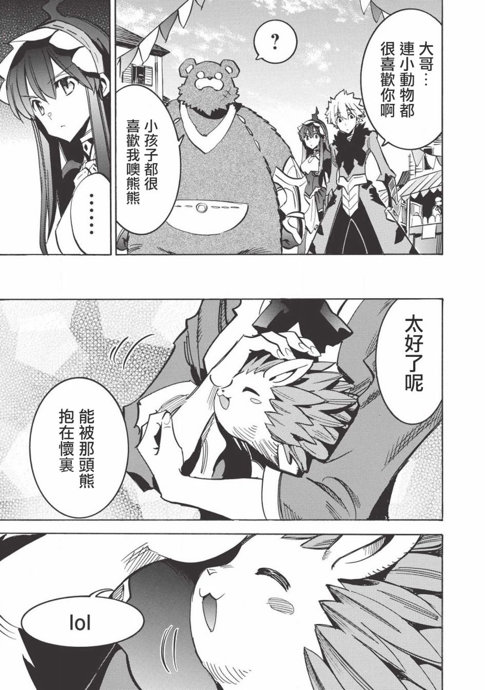 第30话