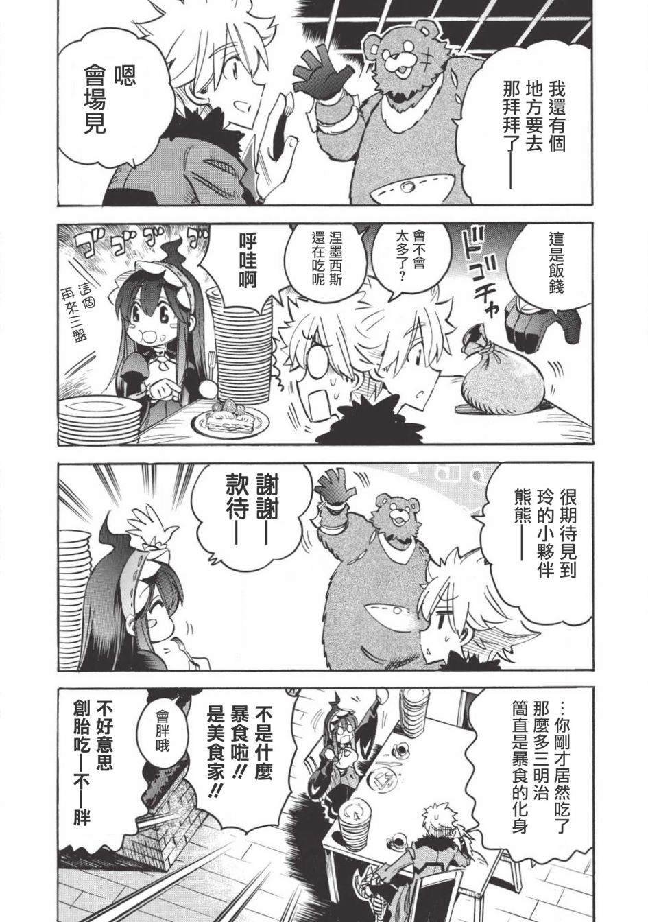 第31话