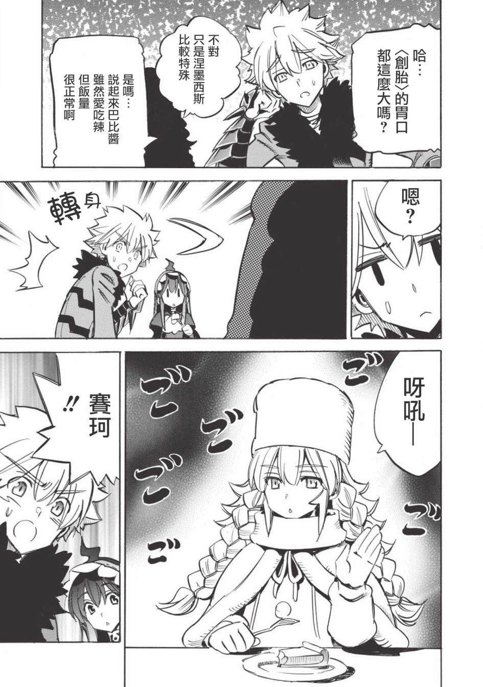 第31话