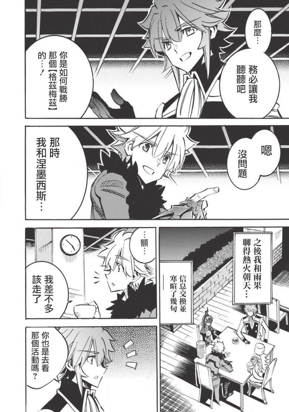 第31话