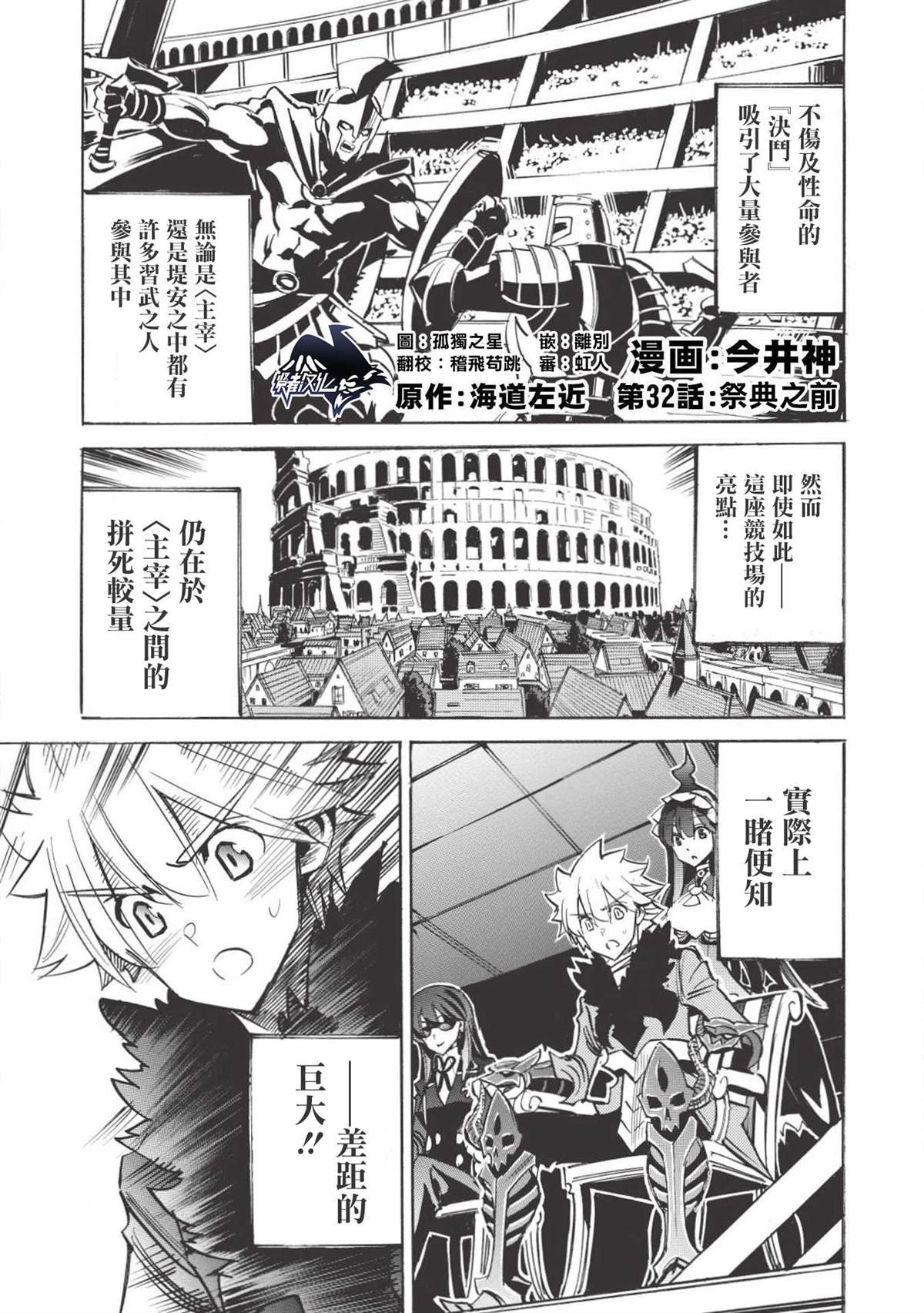 第32话 祭典之前