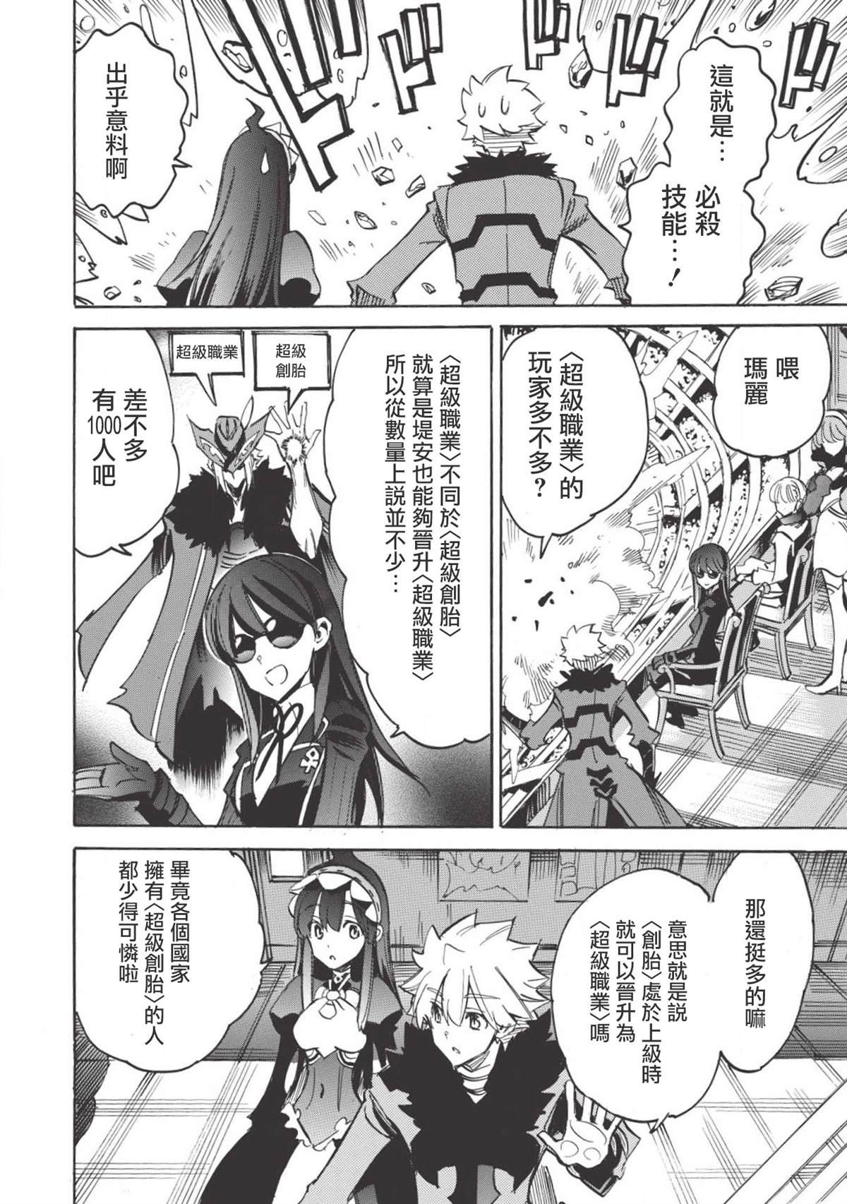 第32话 祭典之前