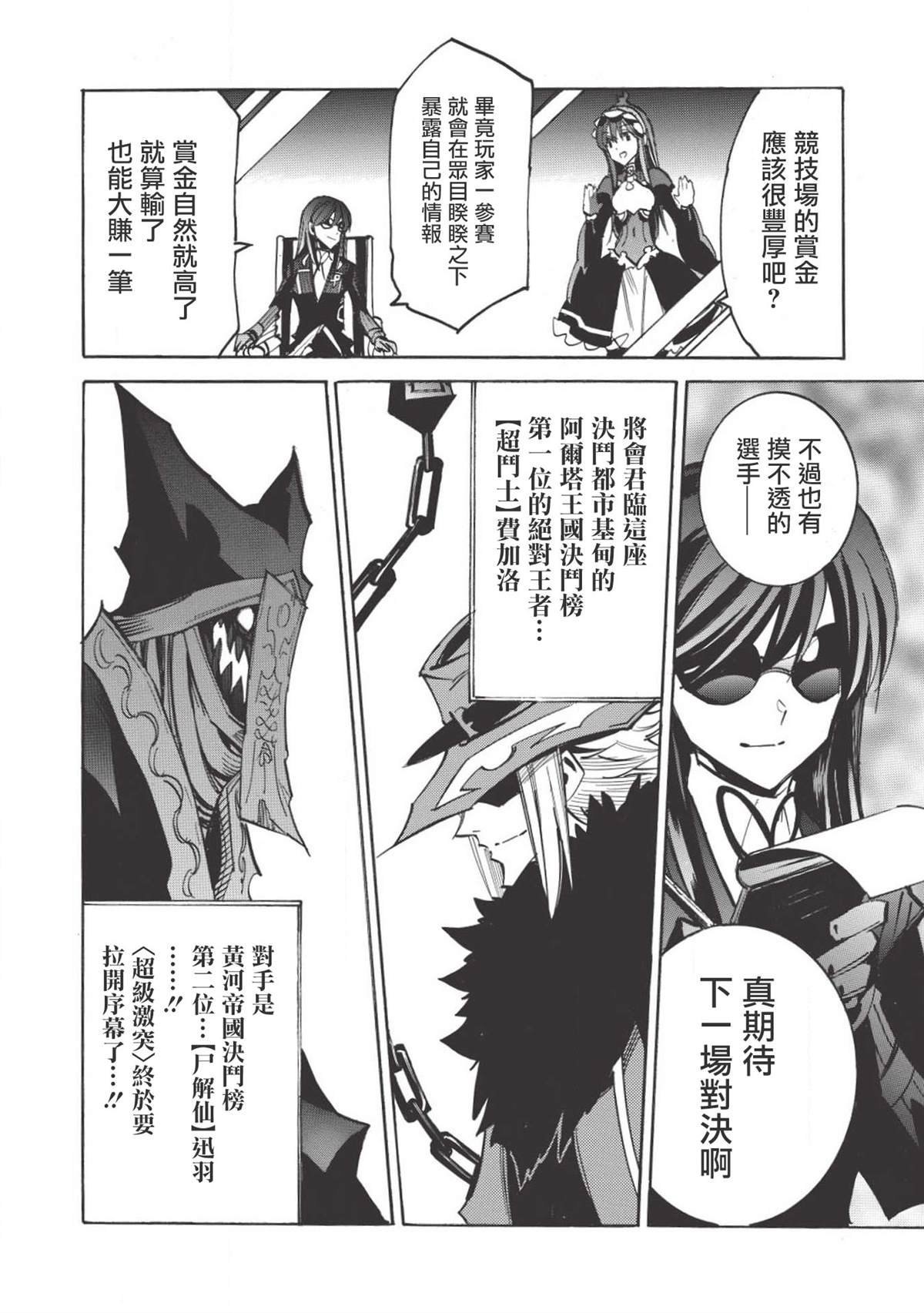 第32话 祭典之前