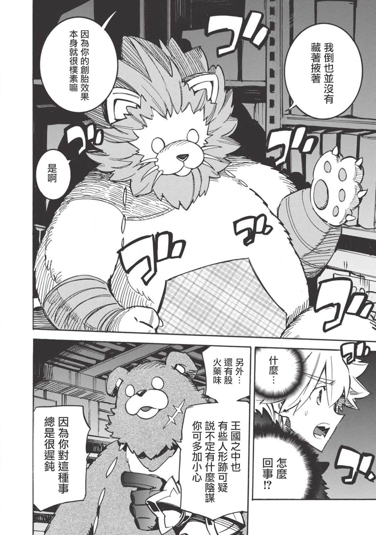 第32话 祭典之前