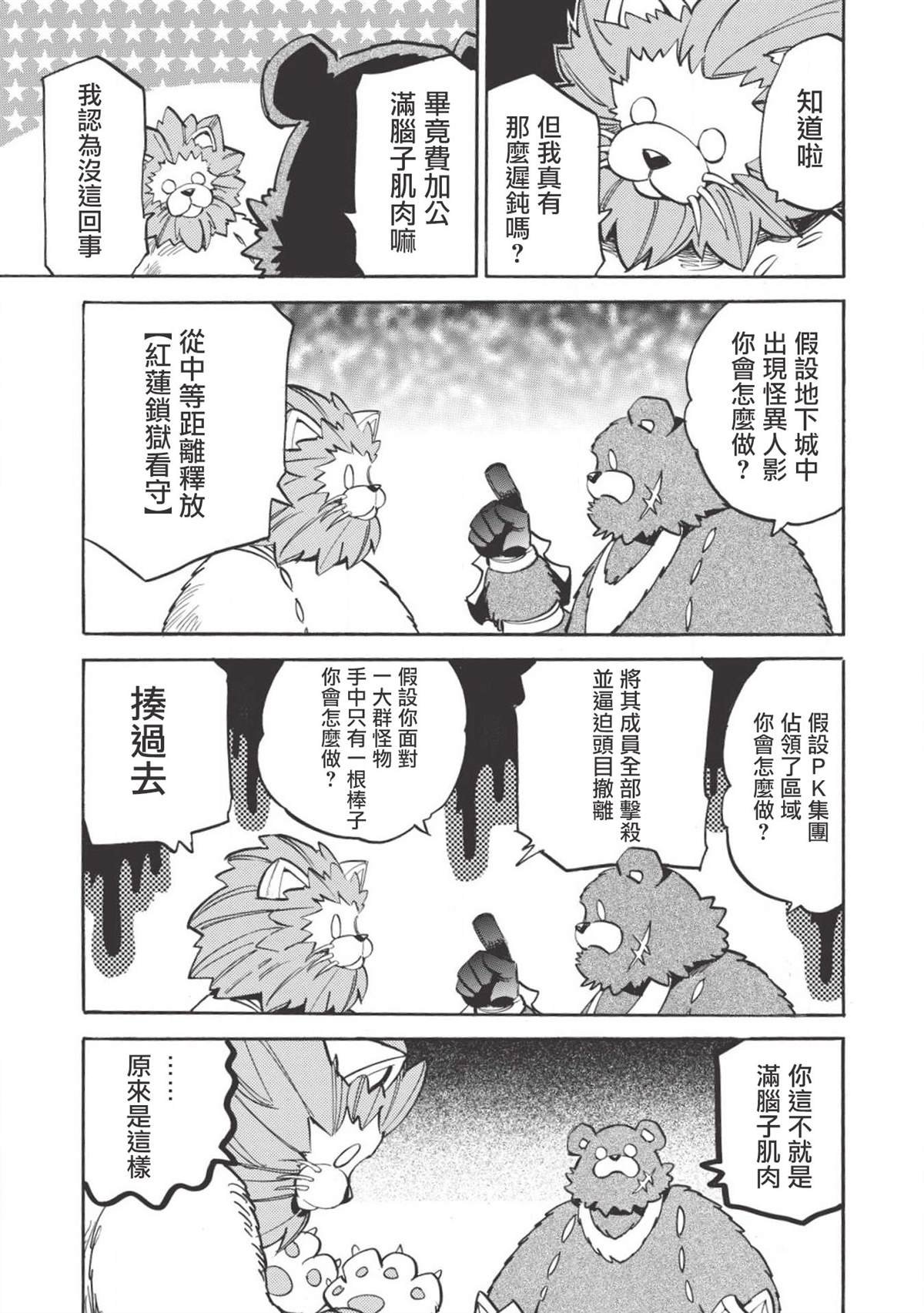 第32话 祭典之前