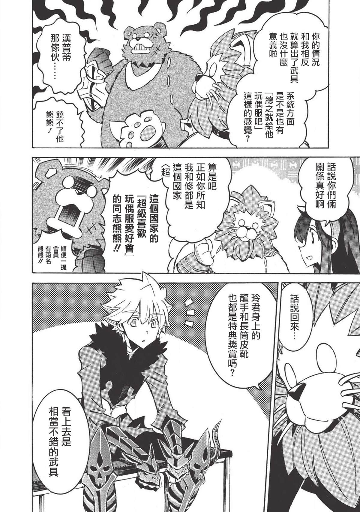 第32话 祭典之前