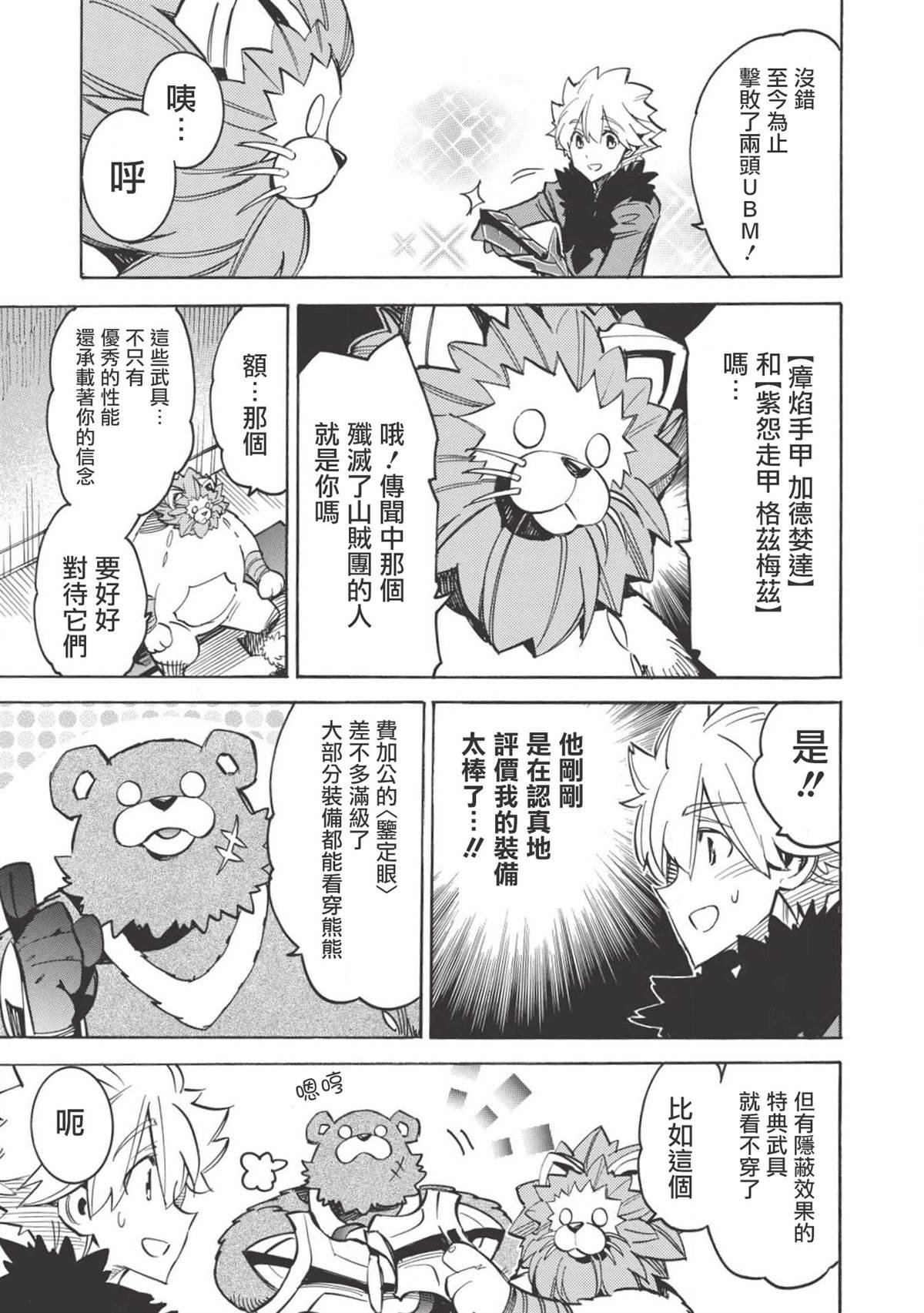第32话 祭典之前