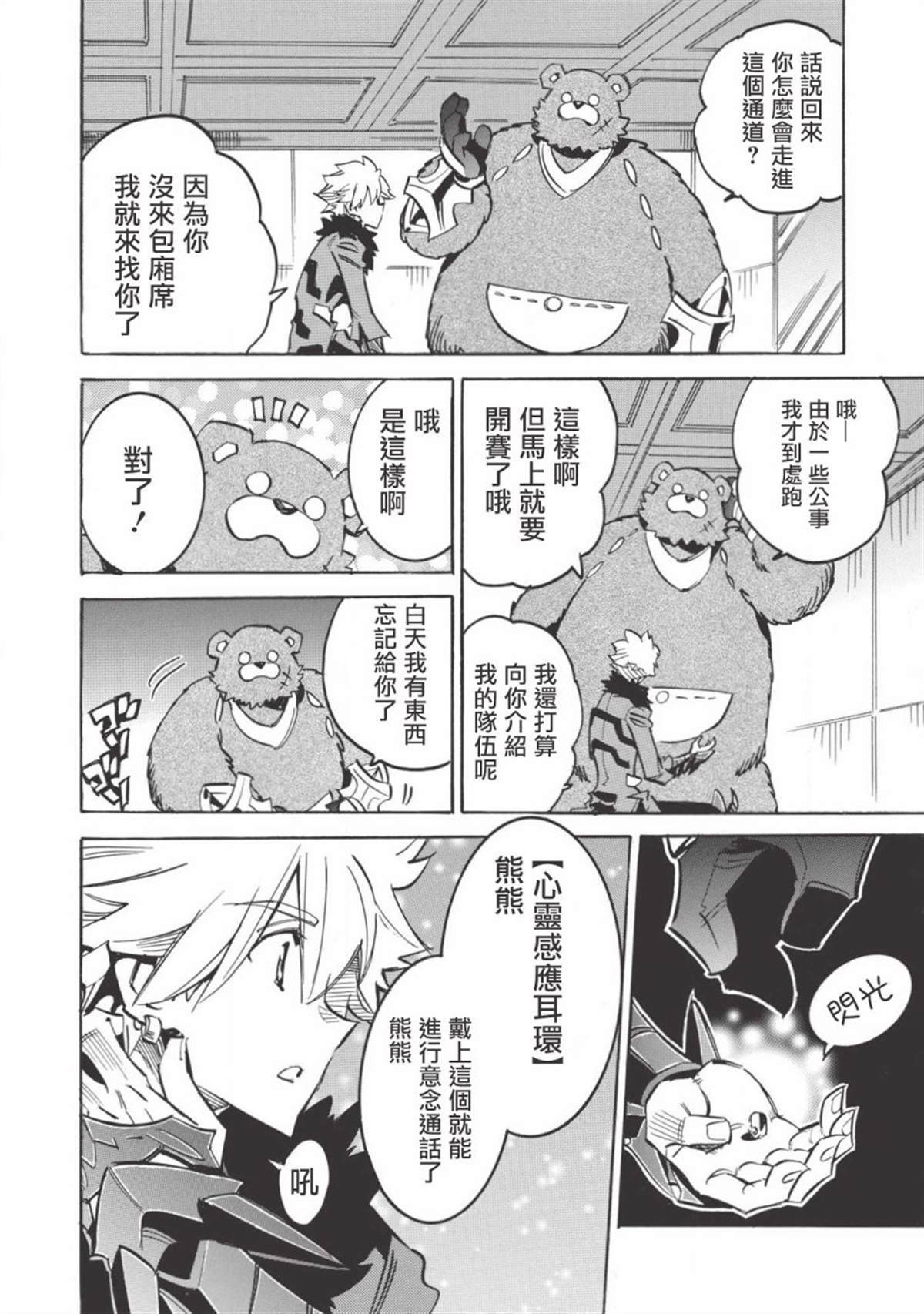 第32话 祭典之前