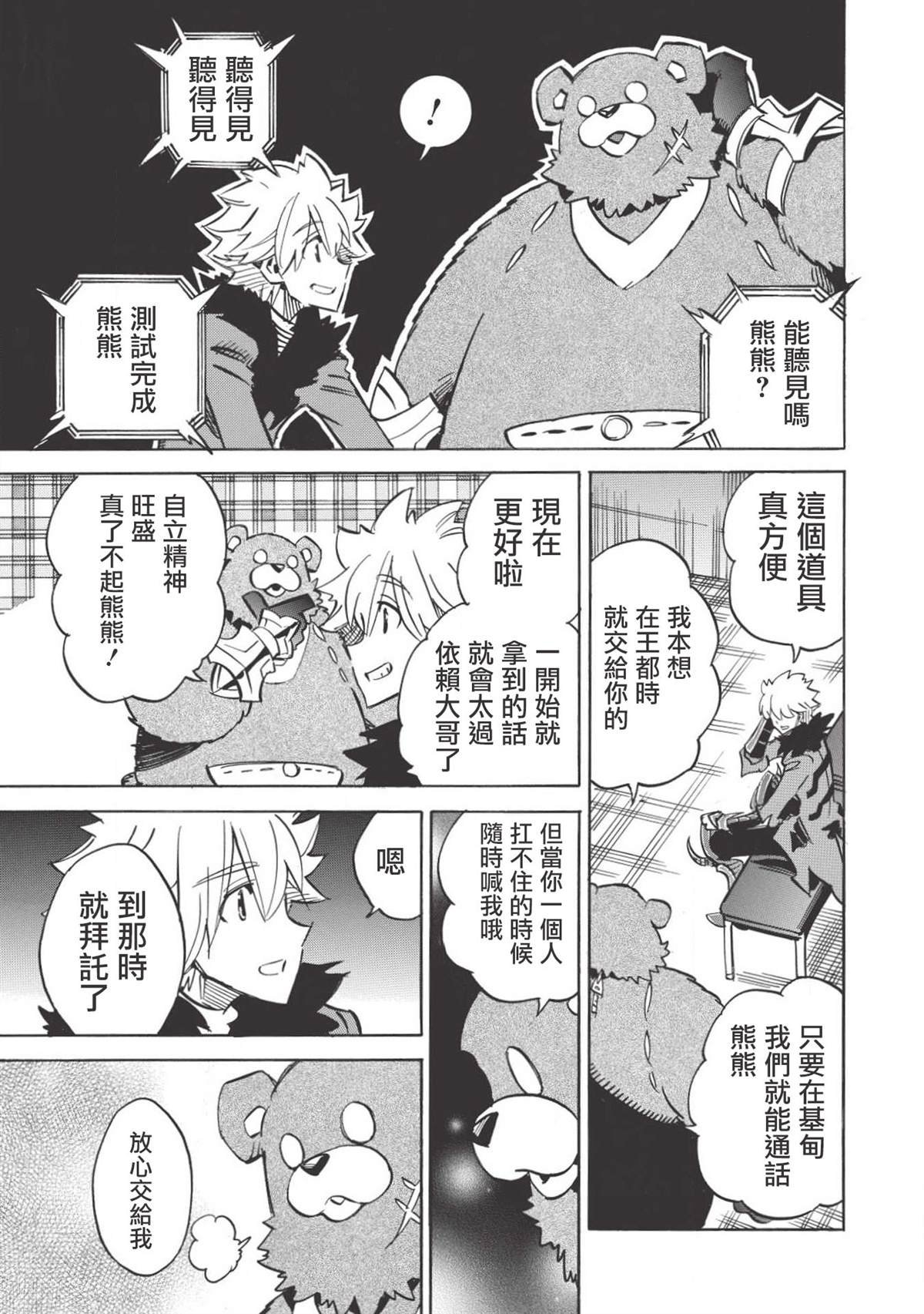 第32话 祭典之前