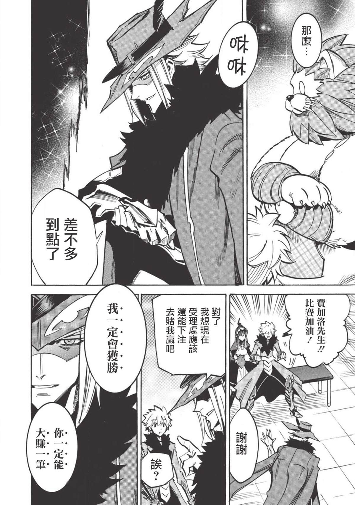 第32话 祭典之前