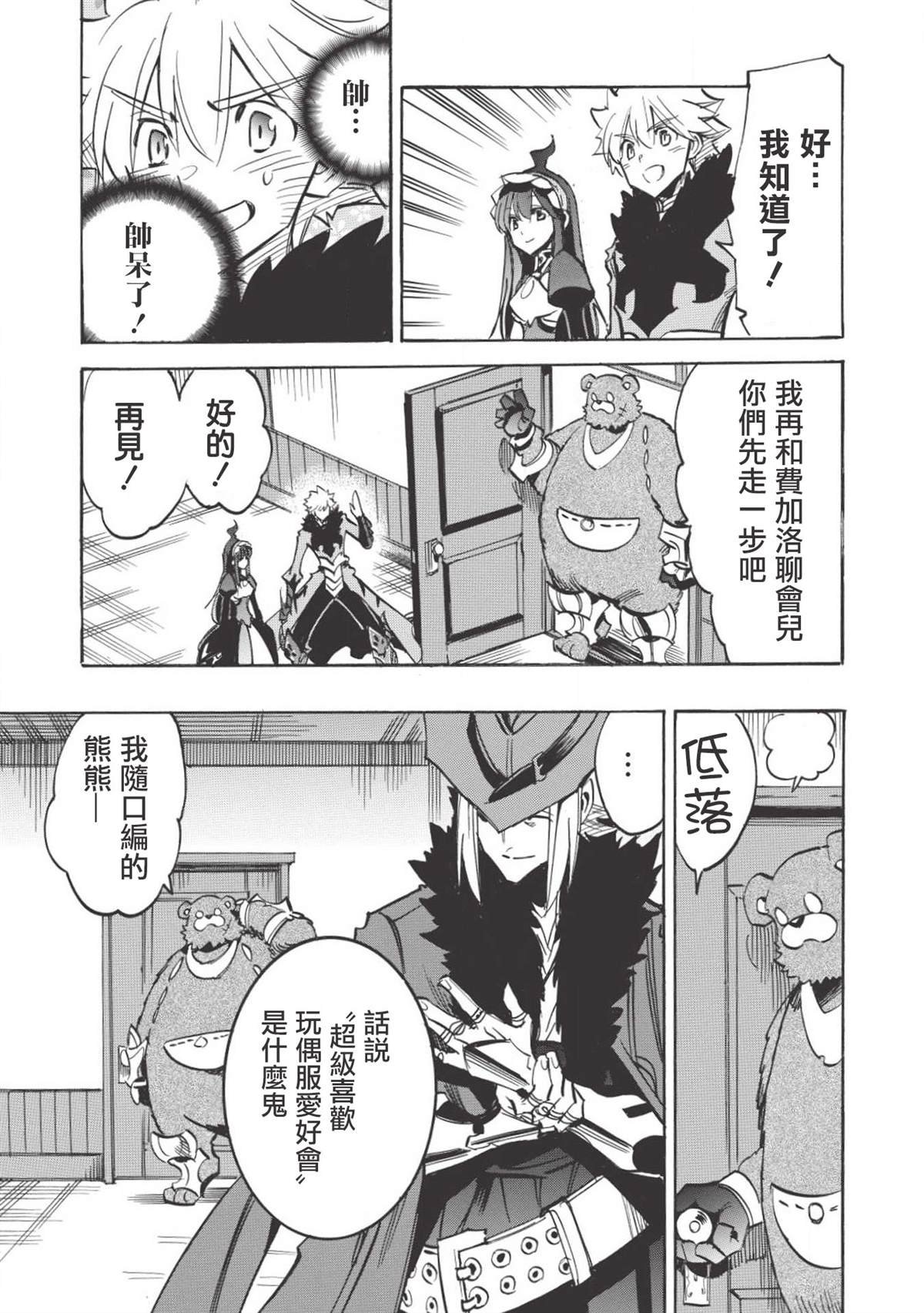 第32话 祭典之前