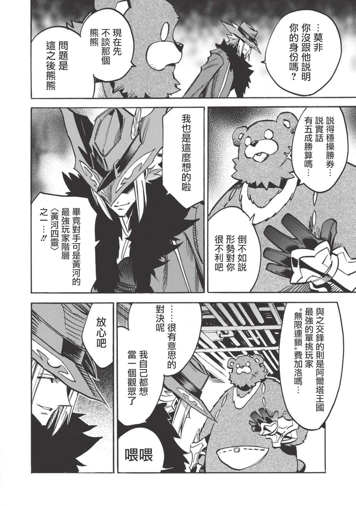 第32话 祭典之前
