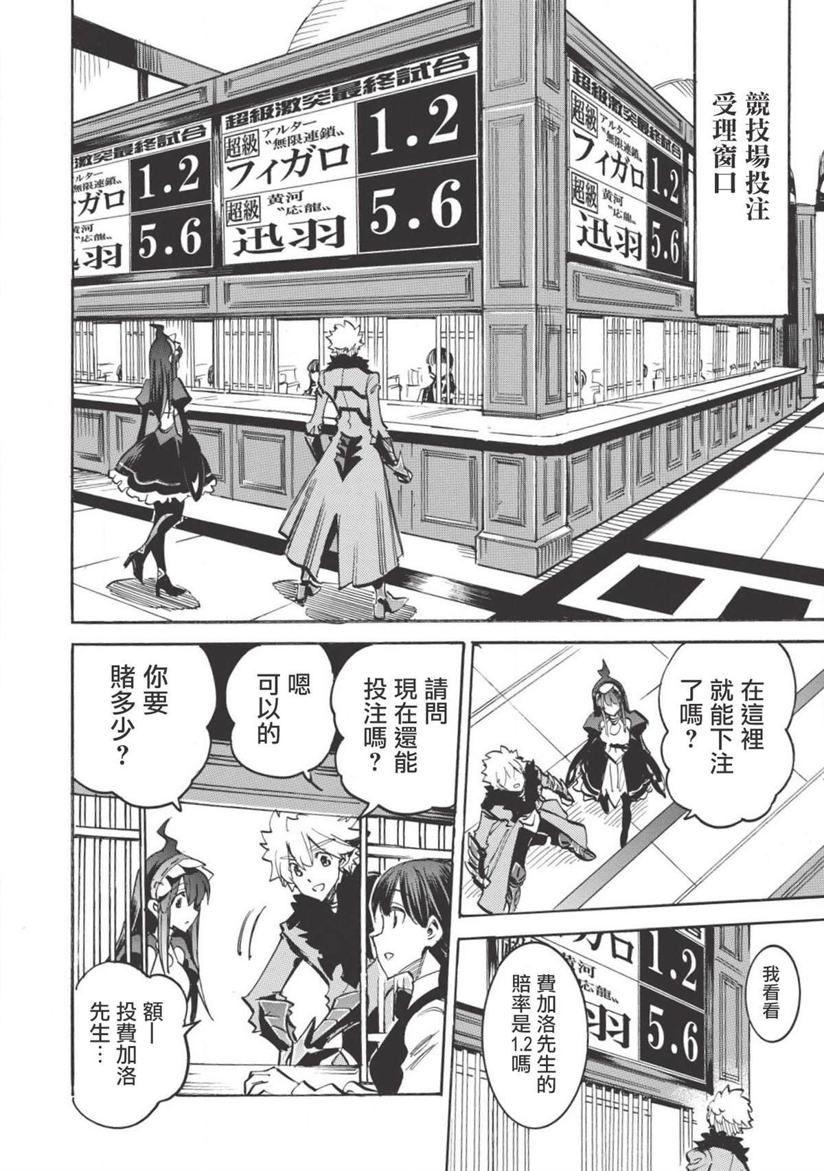 第32话 祭典之前